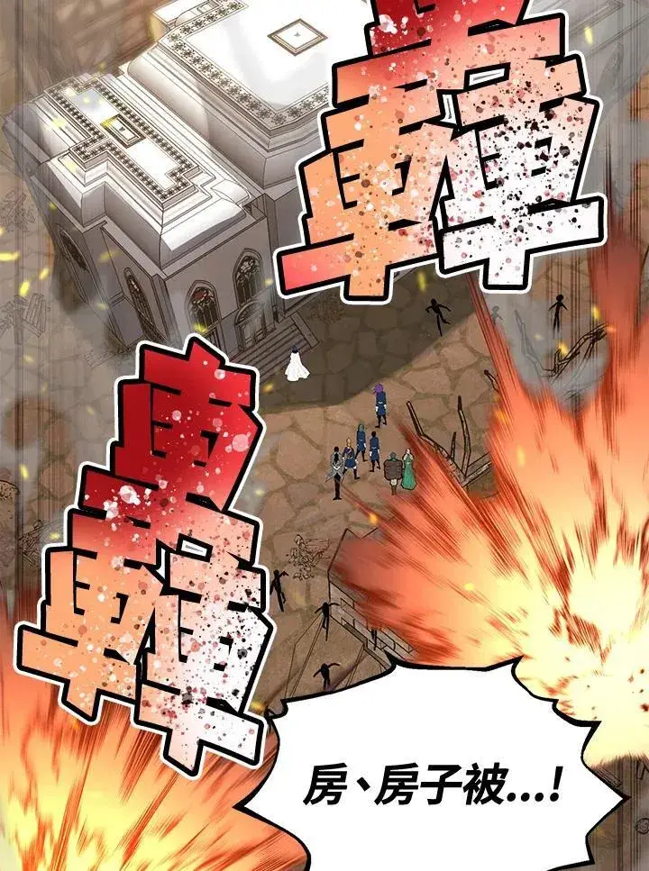 《转世定律》第79话图78