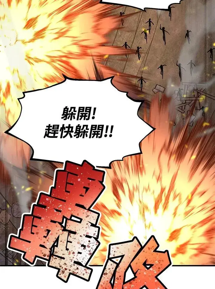 《转世定律》第79话图79
