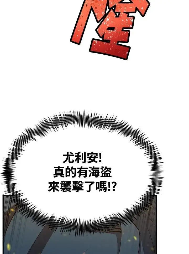 《转世定律》第79话图80
