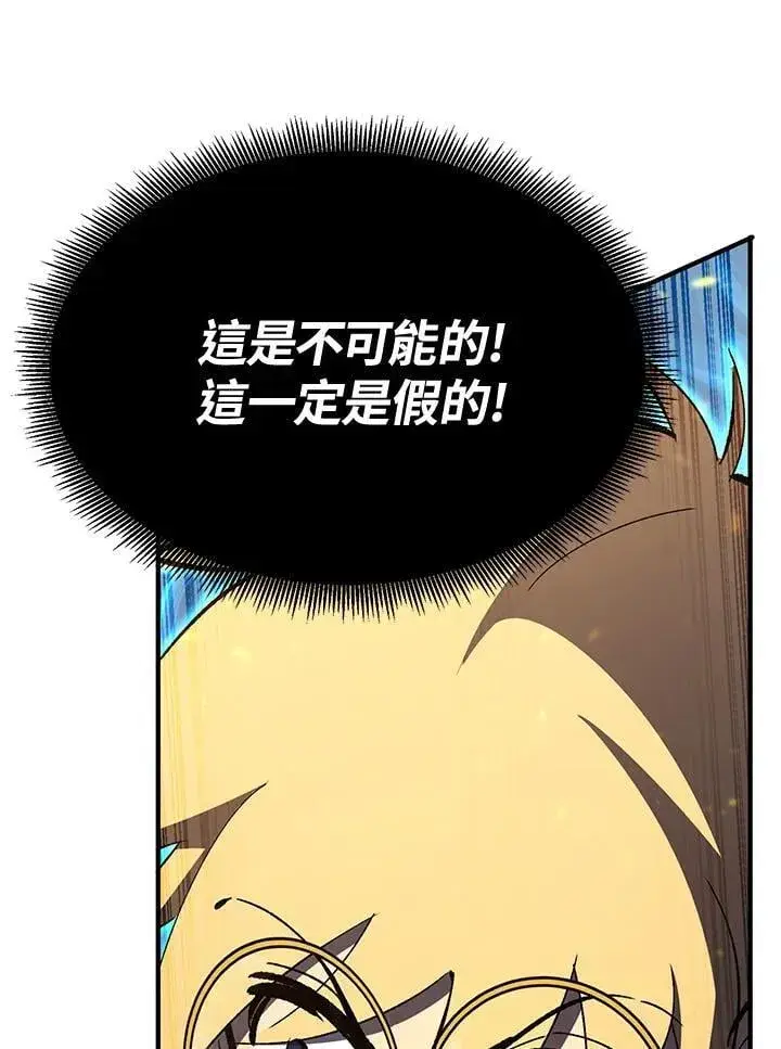 《转世定律》第79话图82