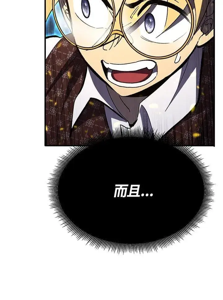 《转世定律》第79话图83