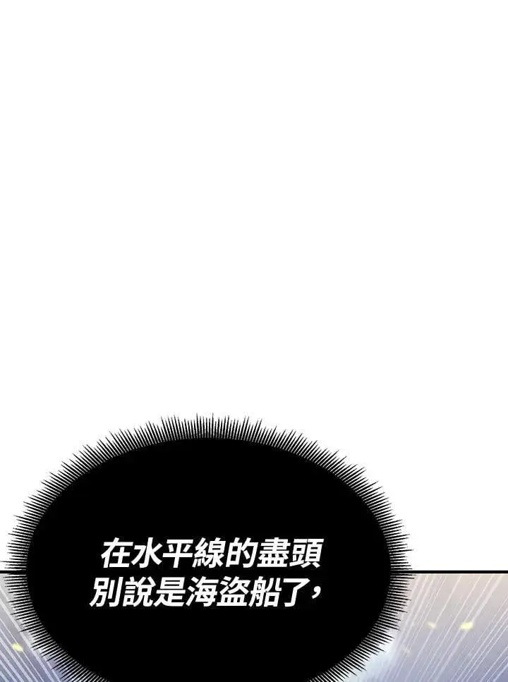《转世定律》第79话图84