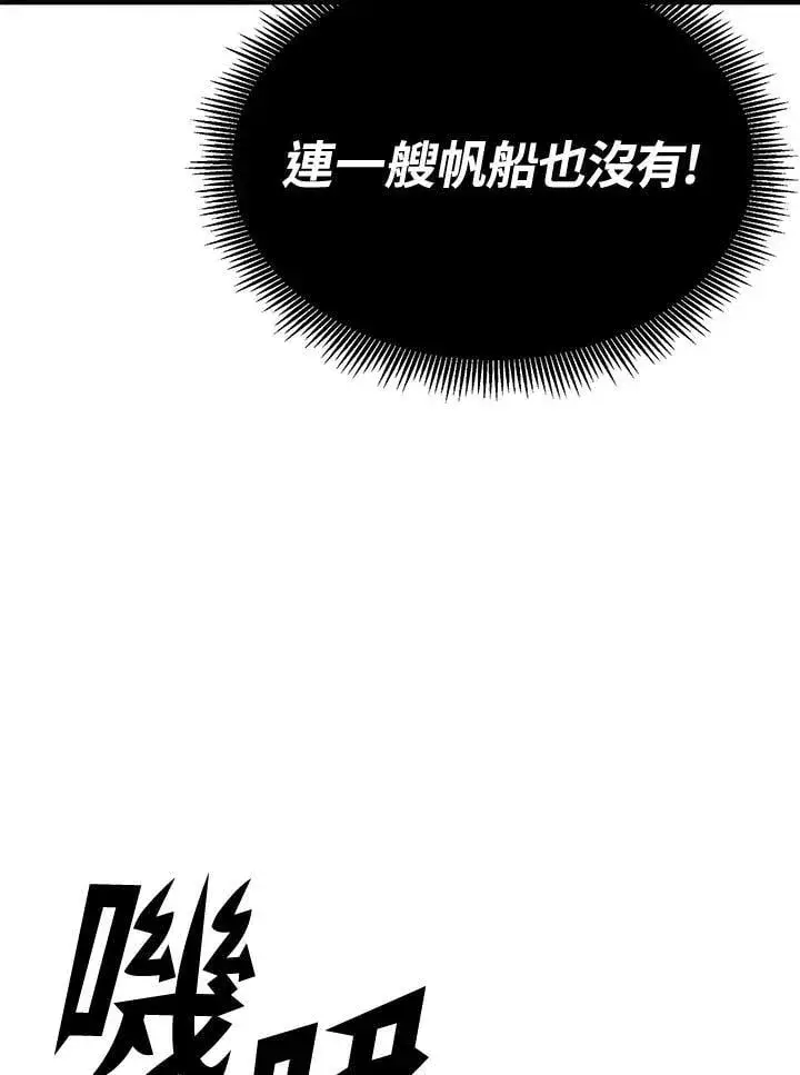 《转世定律》第79话图86