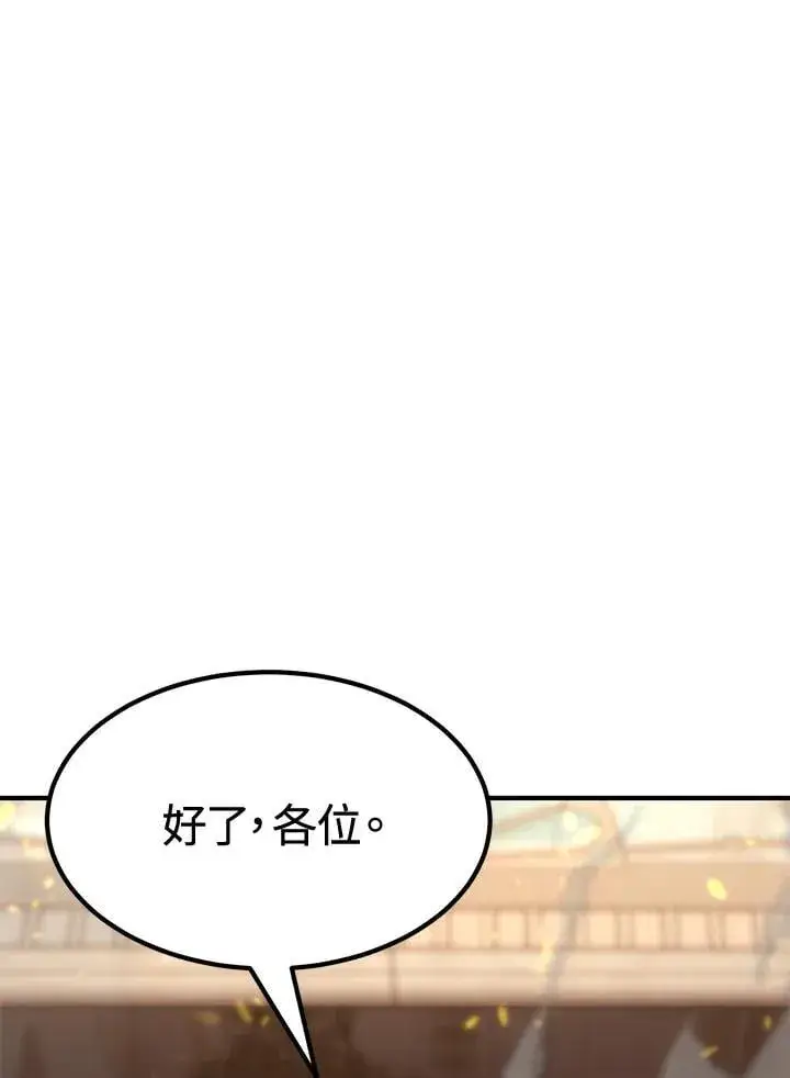 《转世定律》第79话图88