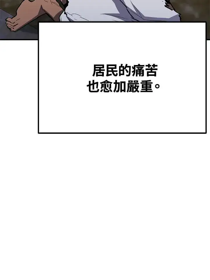 《转世定律》第79话图9