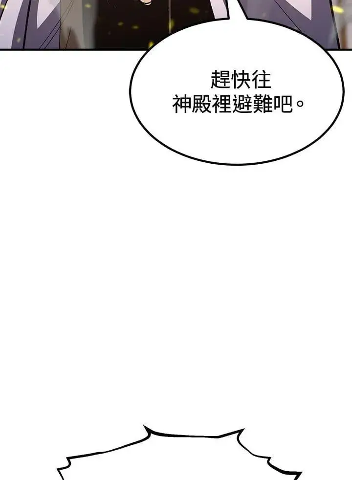 《转世定律》第79话图90