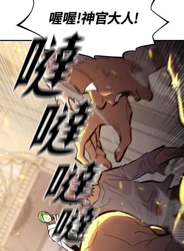 《转世定律》第79话图91