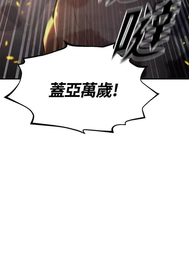 《转世定律》第79话图93