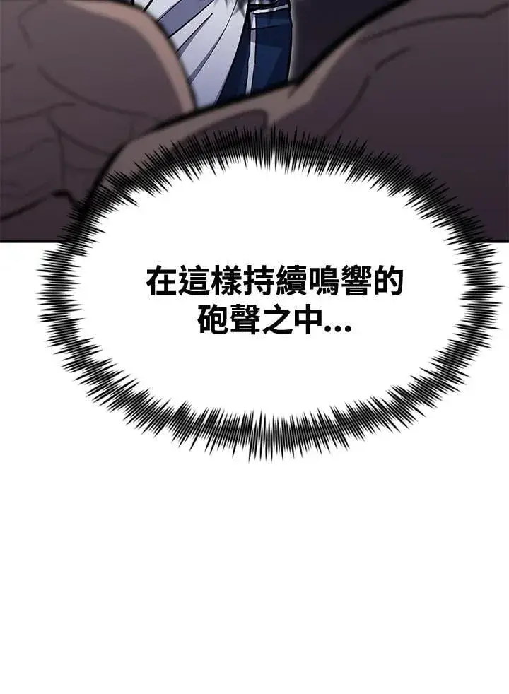 《转世定律》第79话图95