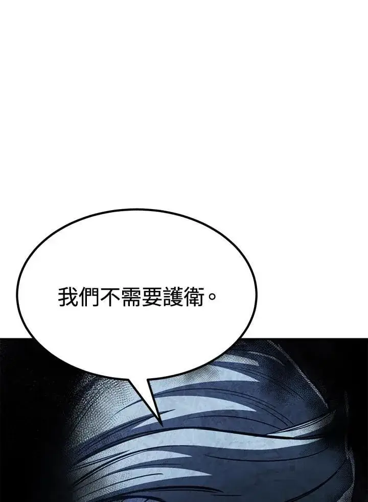 《转世定律》第79话图96