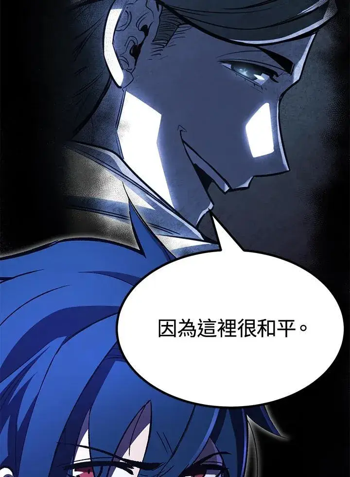 《转世定律》第79话图97
