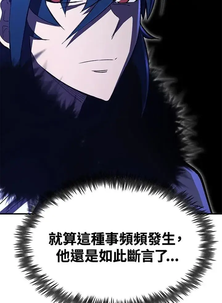 《转世定律》第79话图98