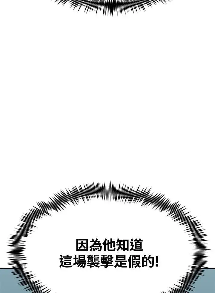 《转世定律》第79话图99