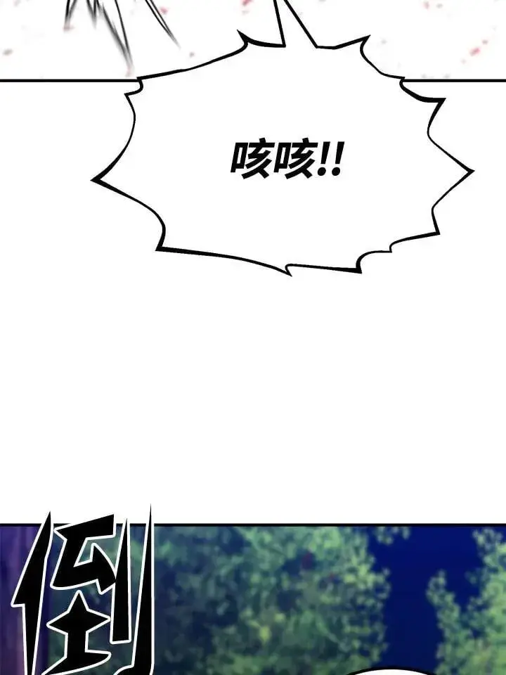 《转世定律》第80话图100
