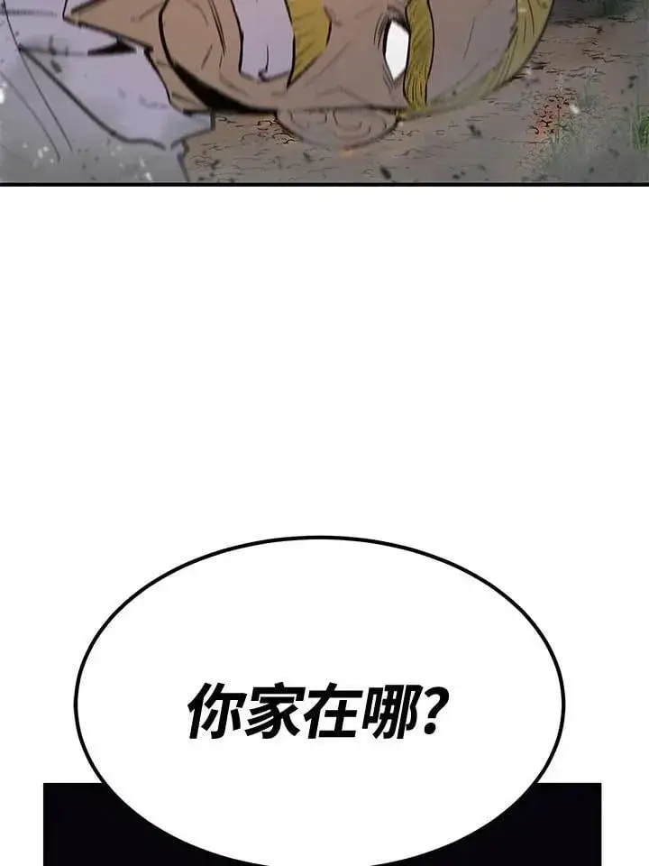 《转世定律》第80话图102