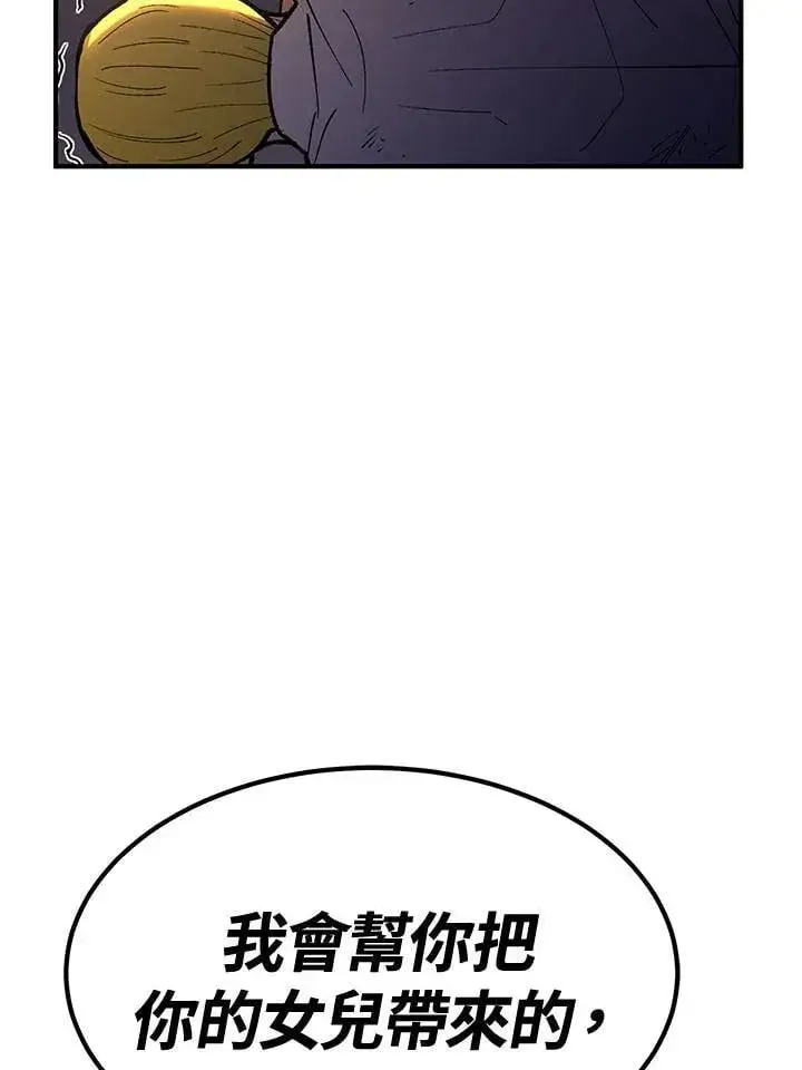 《转世定律》第80话图104