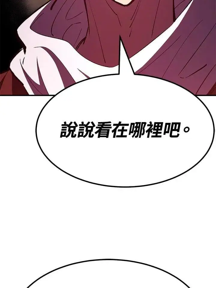 《转世定律》第80话图106