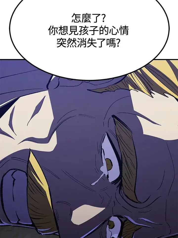 《转世定律》第80话图107