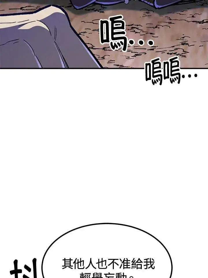 《转世定律》第80话图108