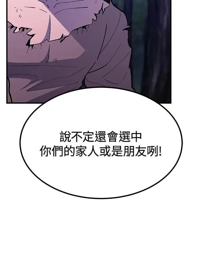 《转世定律》第80话图111