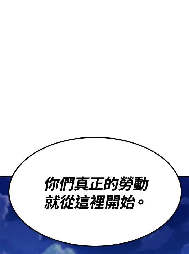 《转世定律》第80话图122
