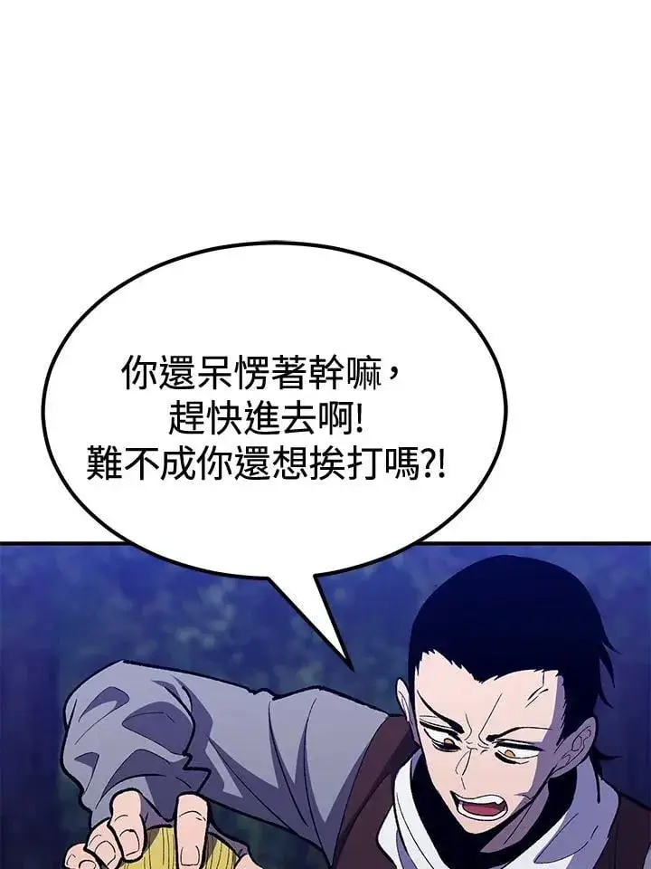 《转世定律》第80话图125