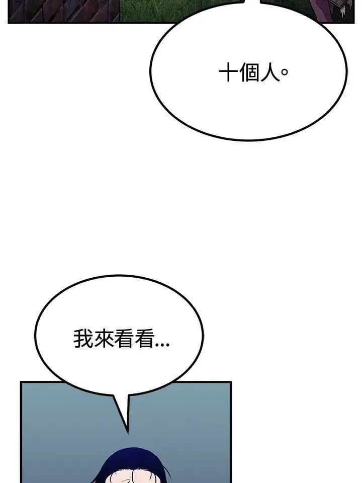 《转世定律》第80话图128