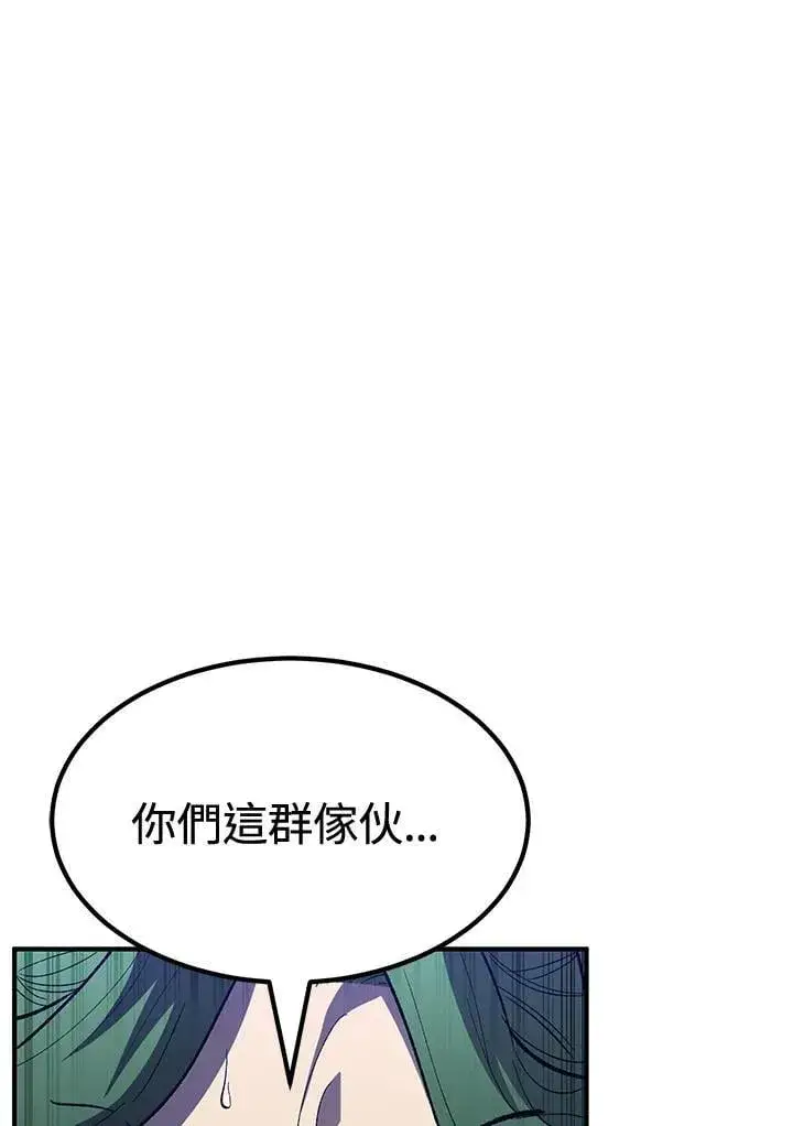 《转世定律》第80话图13