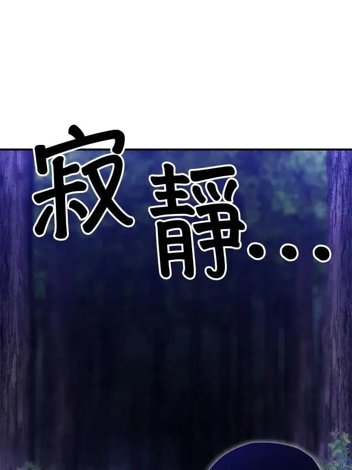 《转世定律》第80话图133