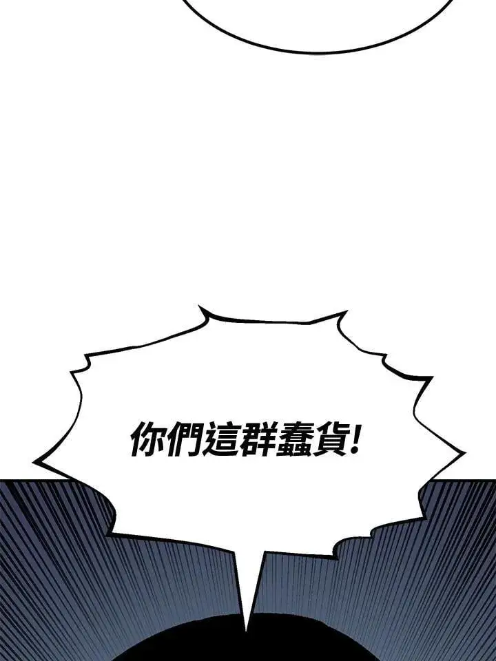 《转世定律》第80话图137