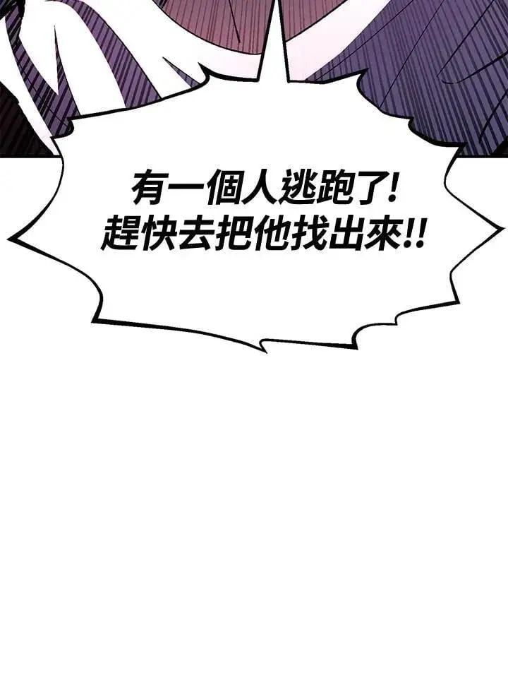 《转世定律》第80话图139