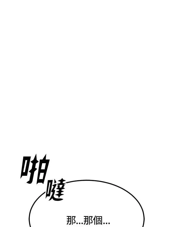 《转世定律》第80话图140