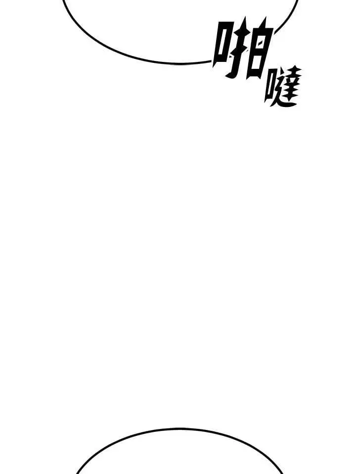 《转世定律》第80话图141