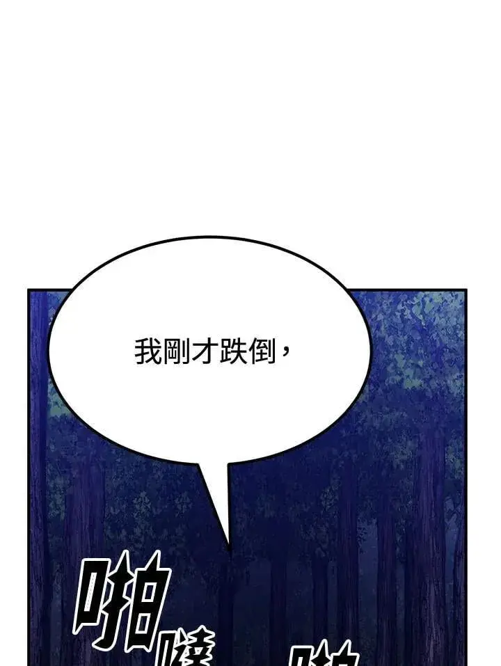 《转世定律》第80话图143
