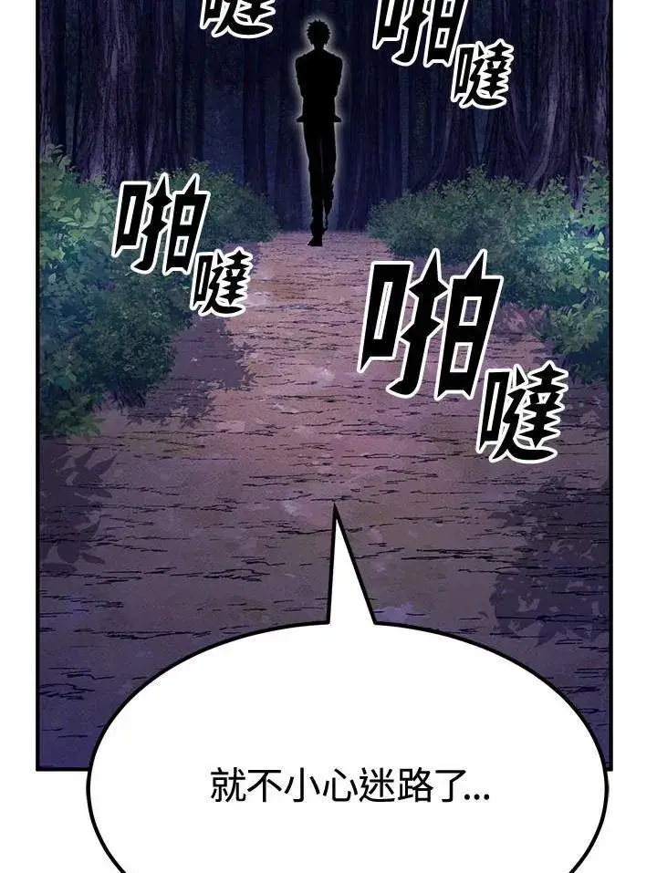 《转世定律》第80话图144