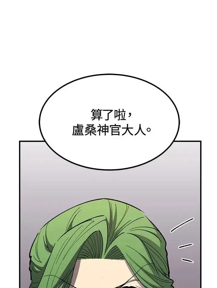 《转世定律》第80话图15