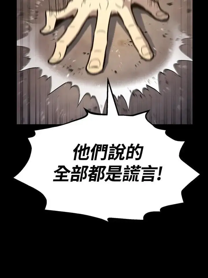 《转世定律》第80话图153