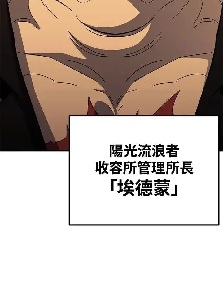 《转世定律》第80话图22