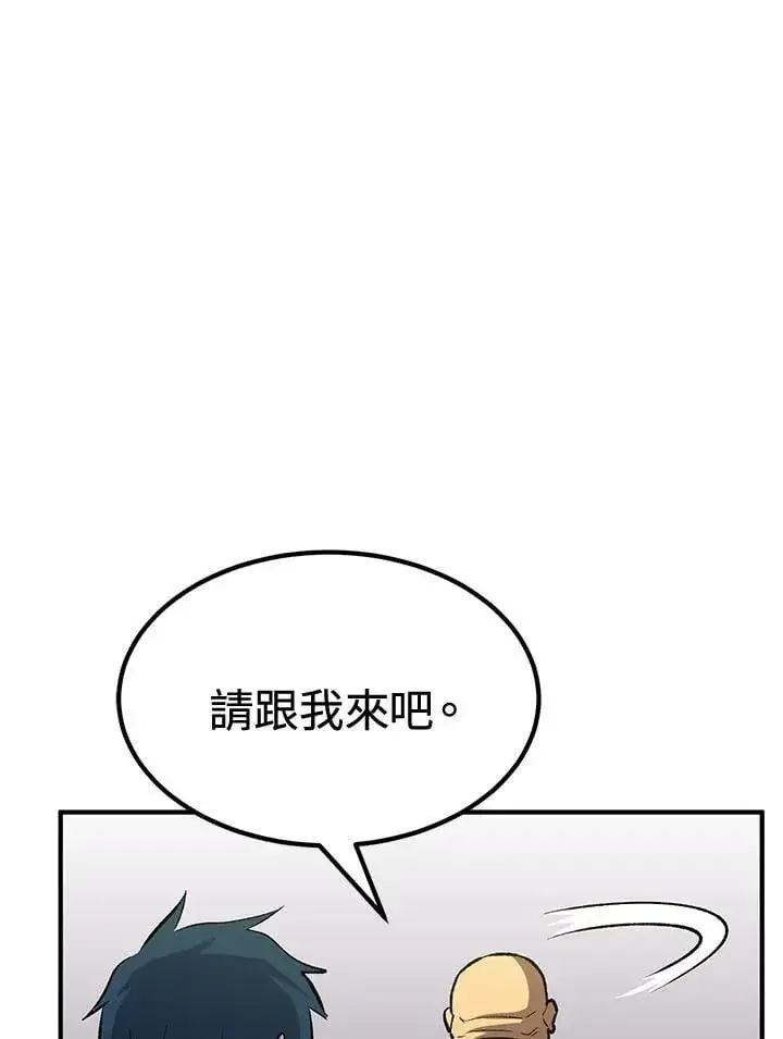 《转世定律》第80话图23