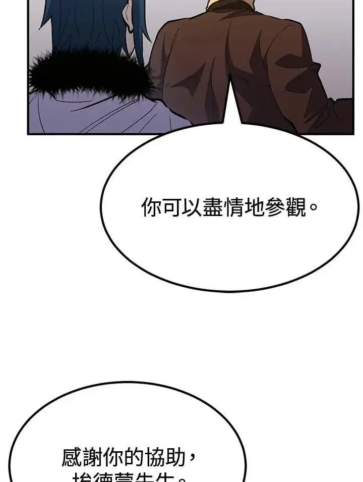《转世定律》第80话图24