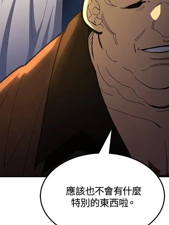 《转世定律》第80话图26