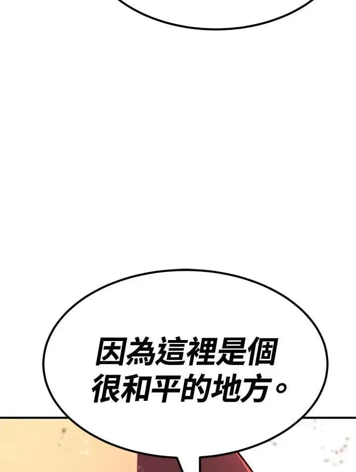 《转世定律》第80话图27