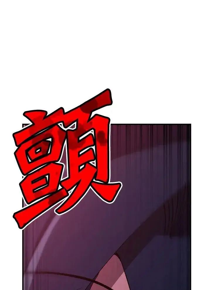《转世定律》第80话图30