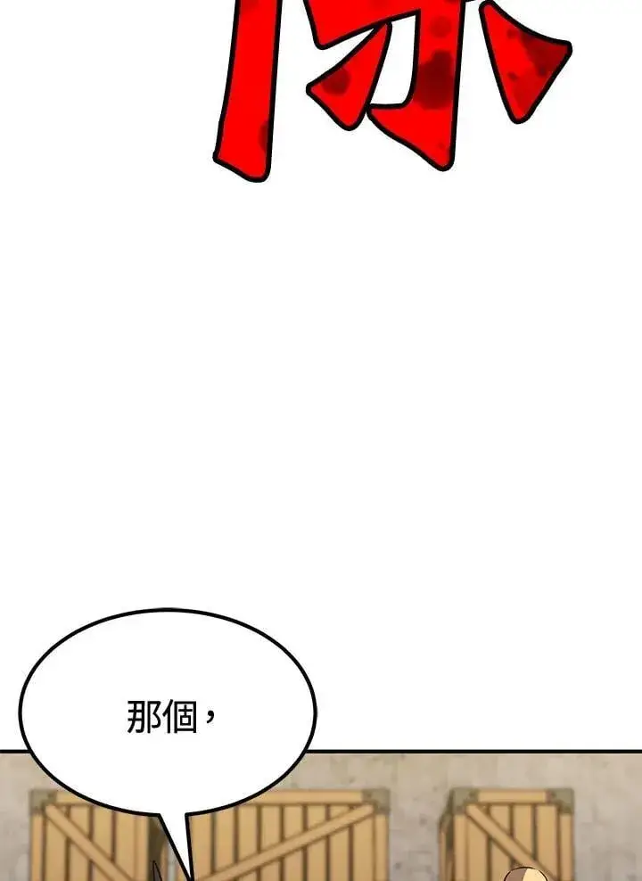 《转世定律》第80话图32