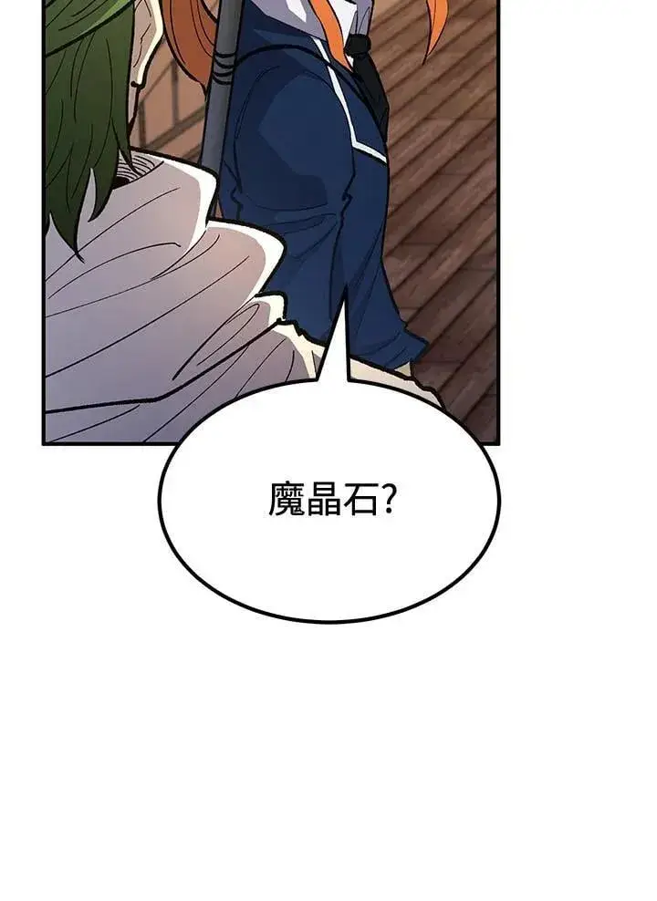 《转世定律》第80话图36