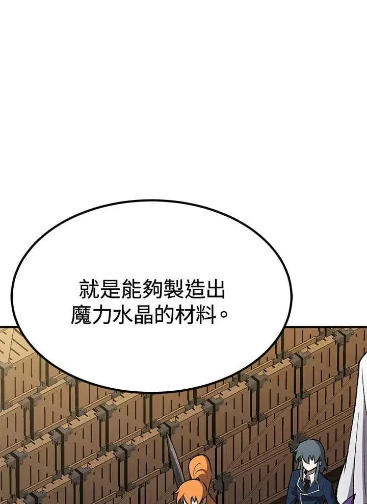 《转世定律》第80话图37