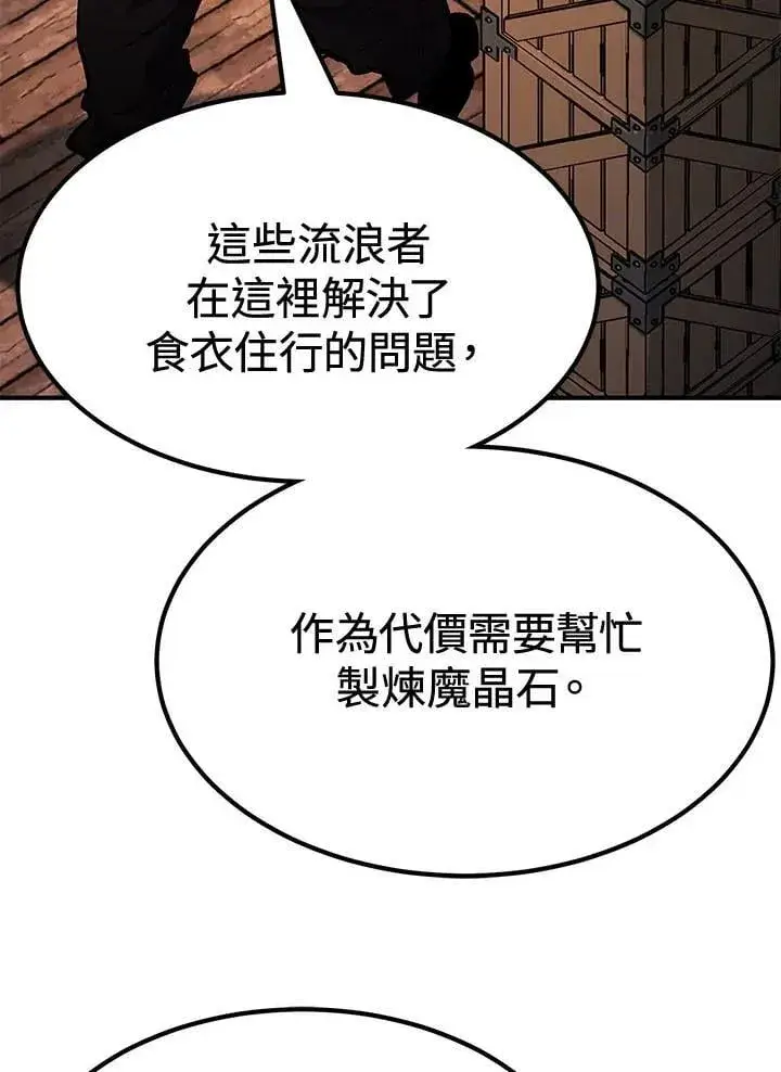 《转世定律》第80话图39