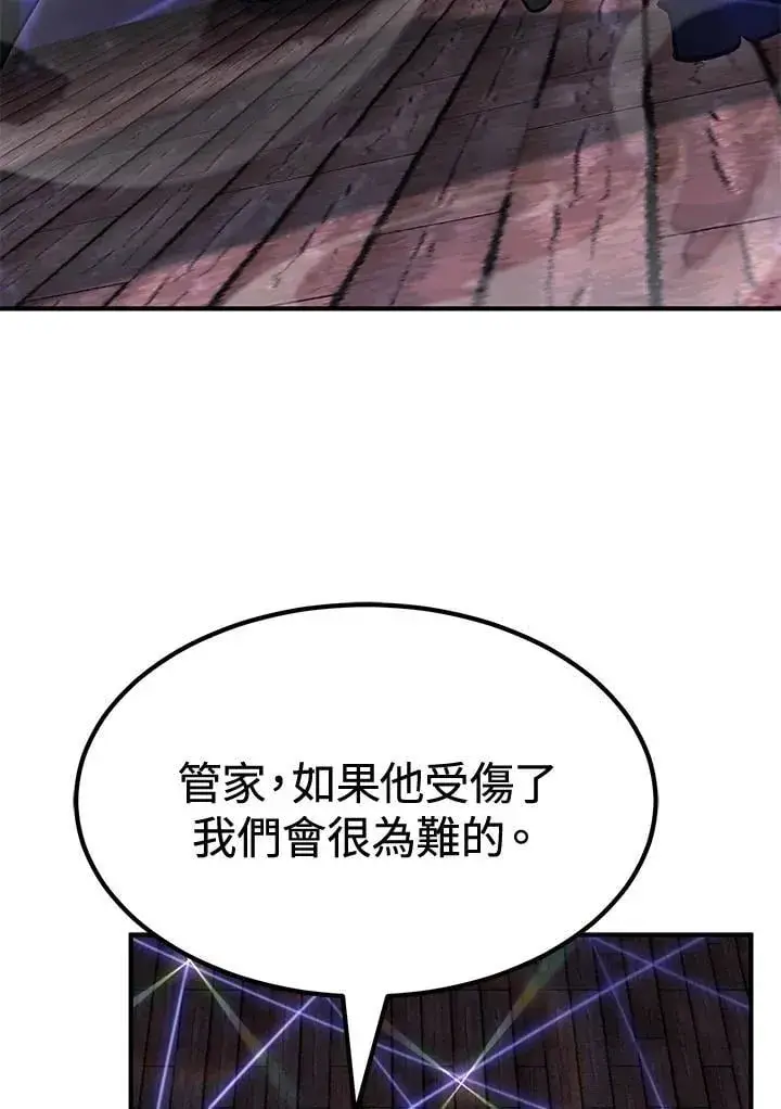 《转世定律》第80话图4