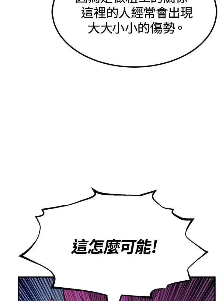 《转世定律》第80话图41