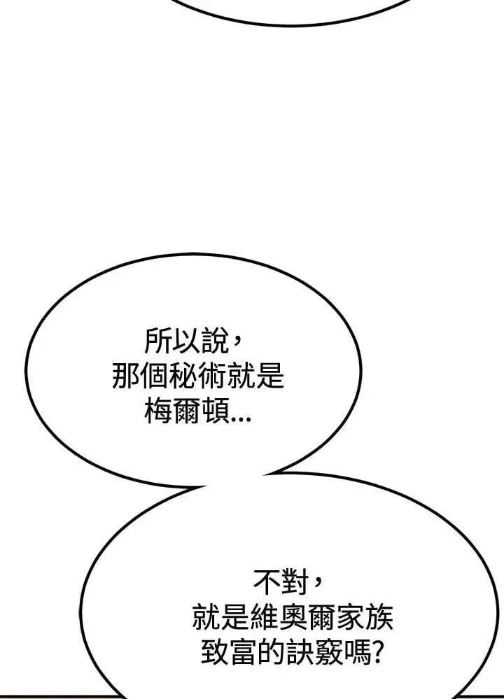 《转世定律》第80话图46